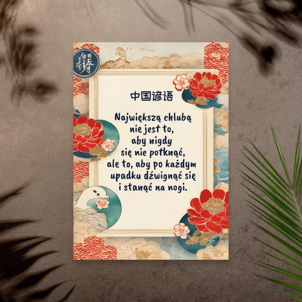 plakaty z chińskimi maksymami